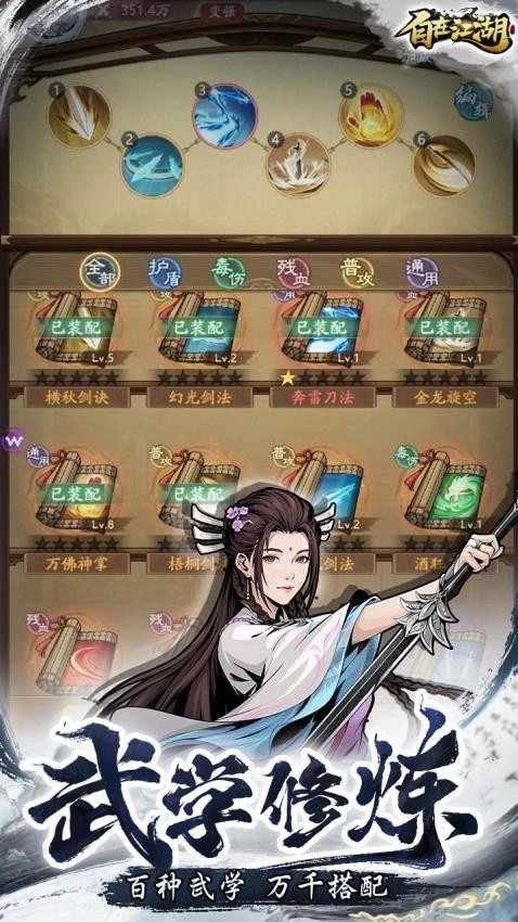 自在江湖游戏图3