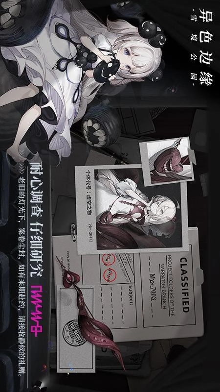 异色边缘游戏(2)