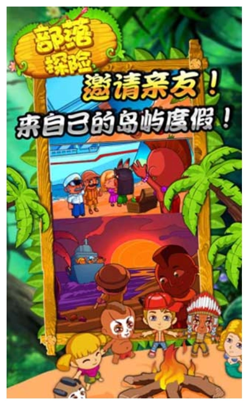 部落探险游戏图3