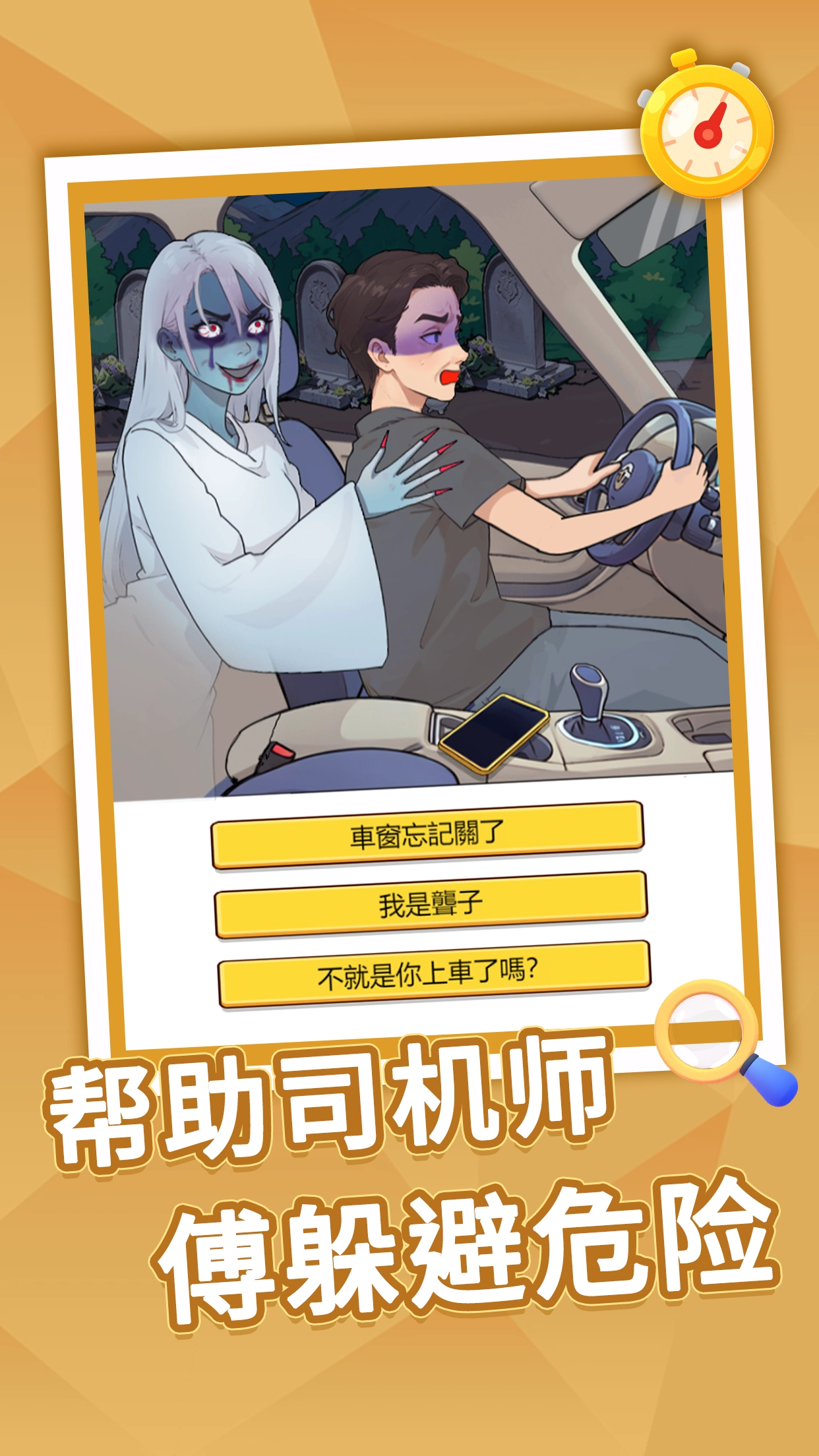 爆梗大侦探安卓直装版图4