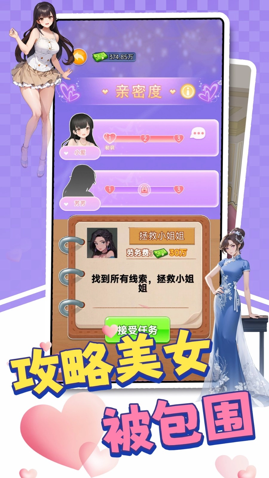 破产逆袭记手游版图4