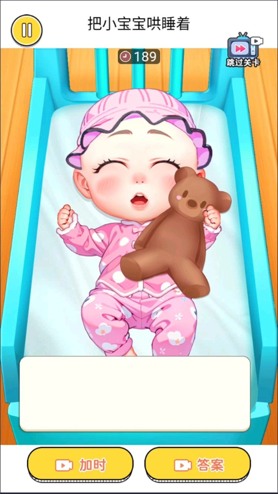 哄娃娃模拟游戏-图4