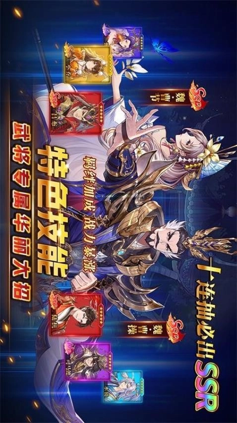 古惑三国志图2