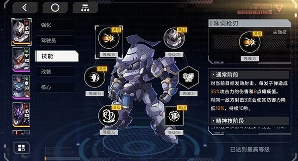硬核机甲启示游戏