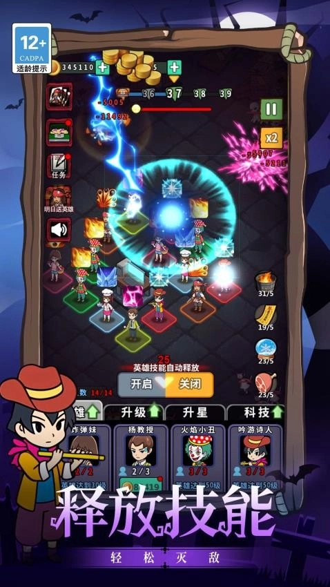 末日求生精英游戏图2