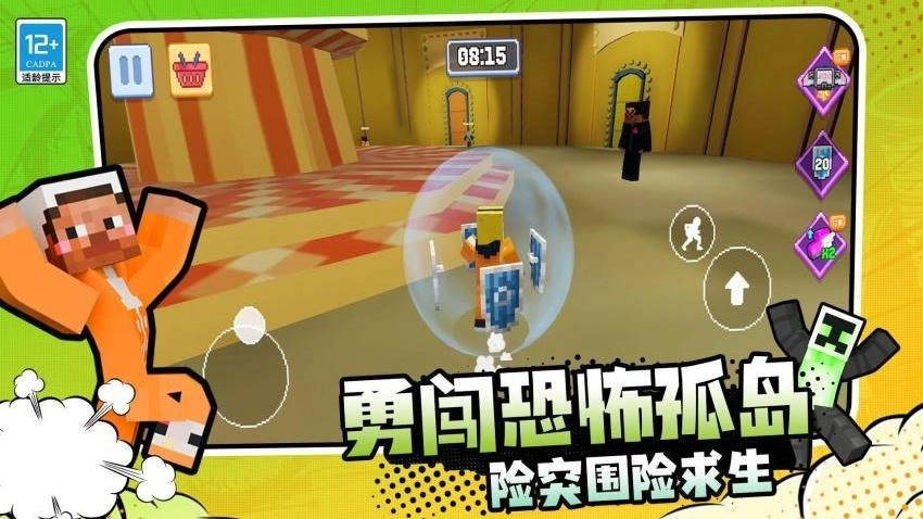 逃离恐怖岛游戏