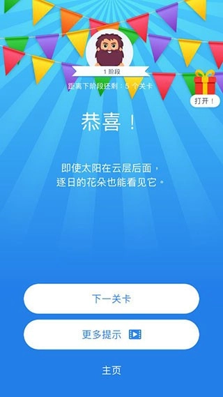 脑力测试游戏图3
