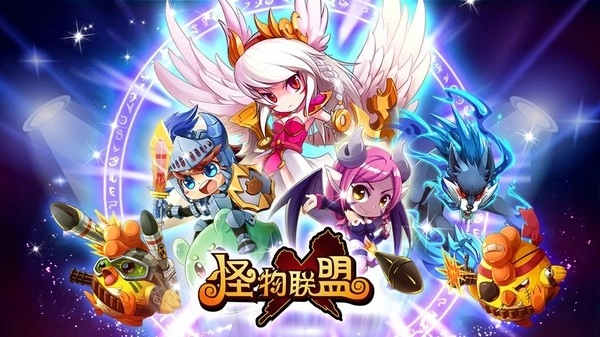 怪物联盟游戏图5