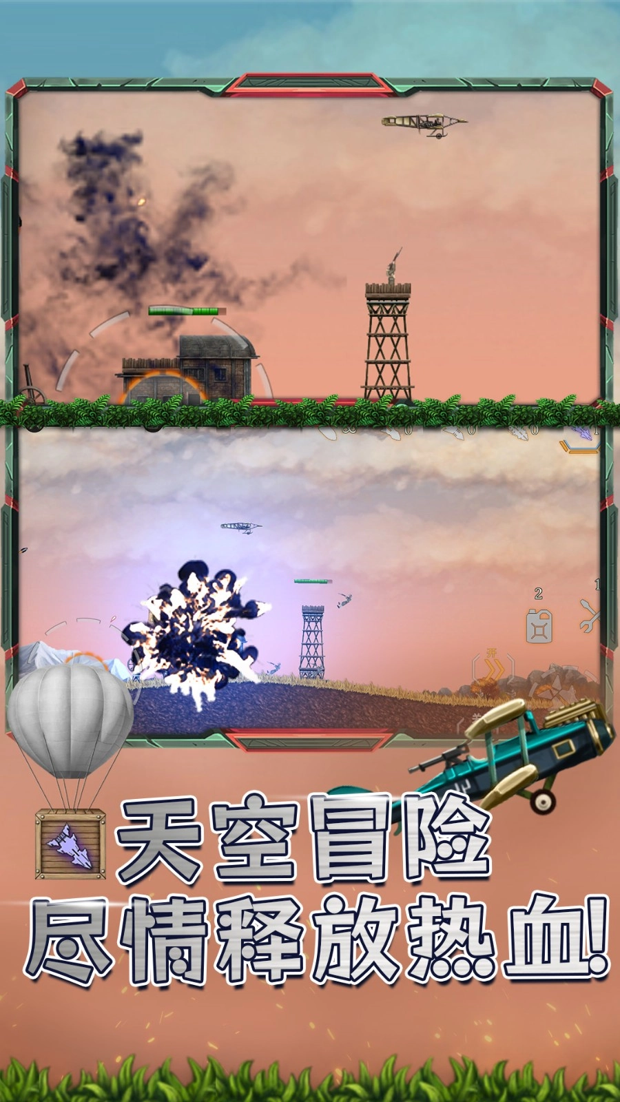 猎空直升机直装游戏版图4