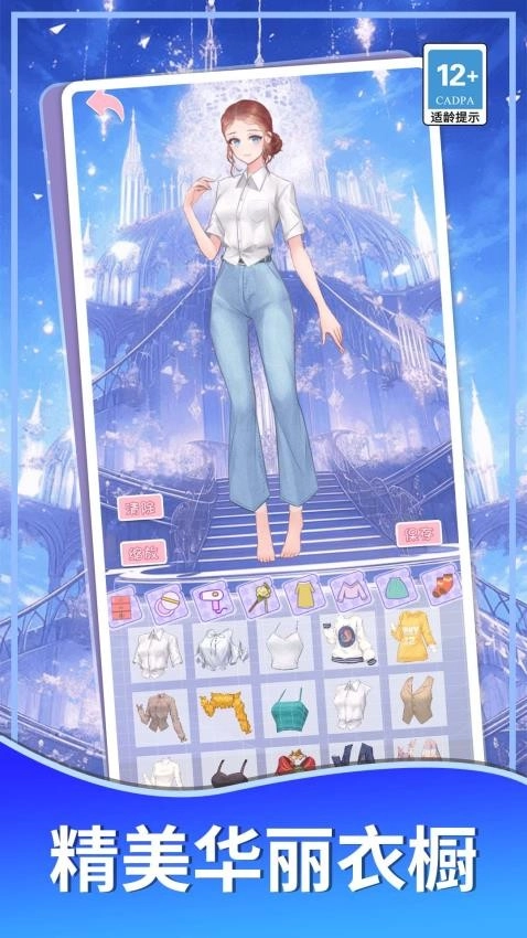 我的沙龙美容院游戏图4