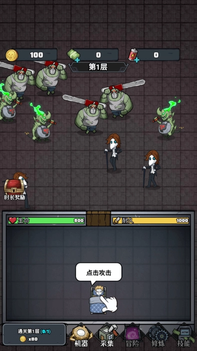 猎梦大冒险游戏(4)