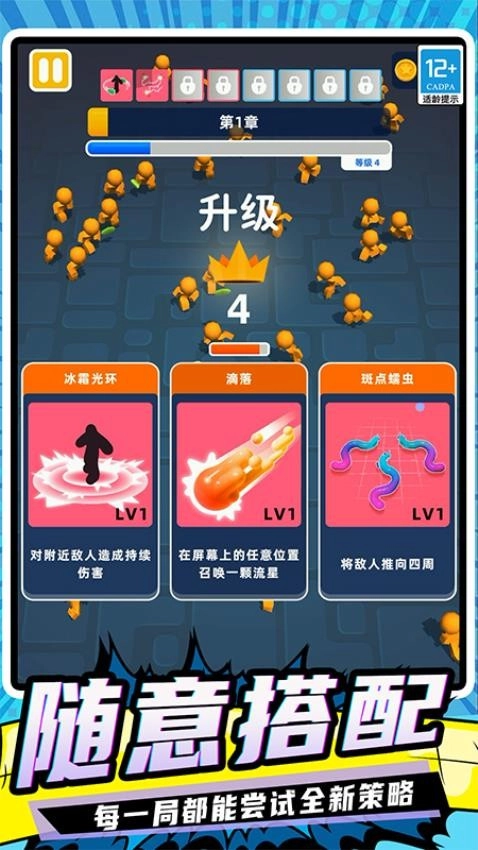 粘液怪物游戏图3