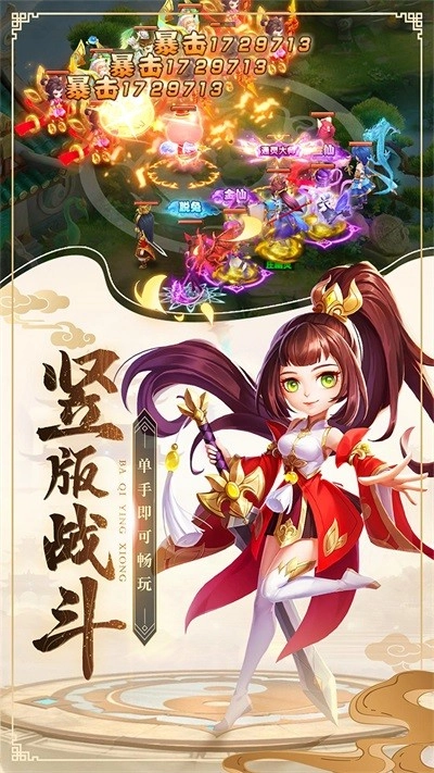 霸气英雄通用版图1