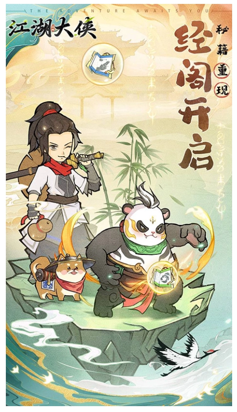 江湖大侠免费版图4