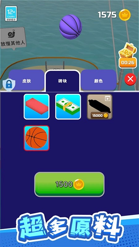 搭桥冲冲冲游戏