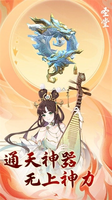 圣堂官方版图1