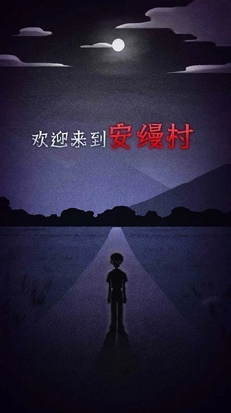 先祖遗愿游戏-图4