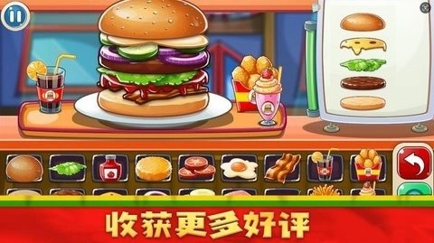 美食达人日记游戏(1)