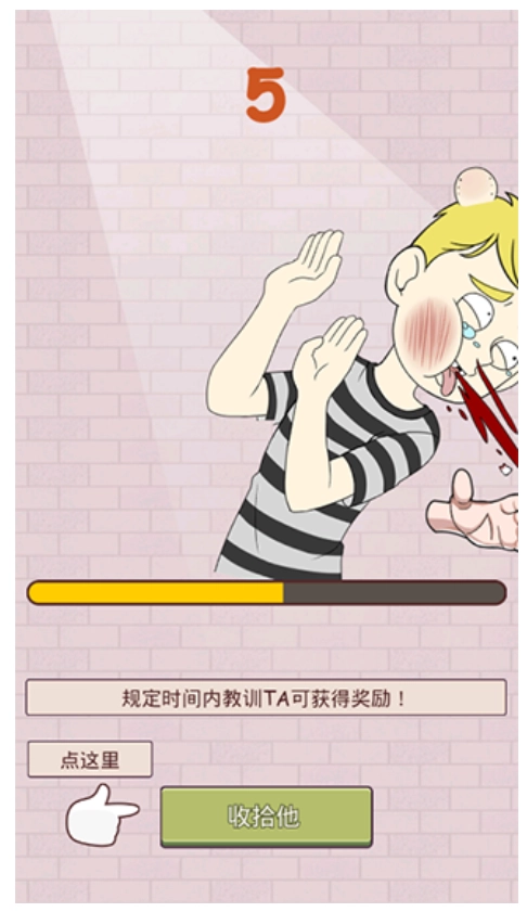 谎言满天飞游戏(4)