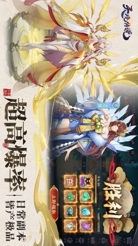 天境传说原版(4)