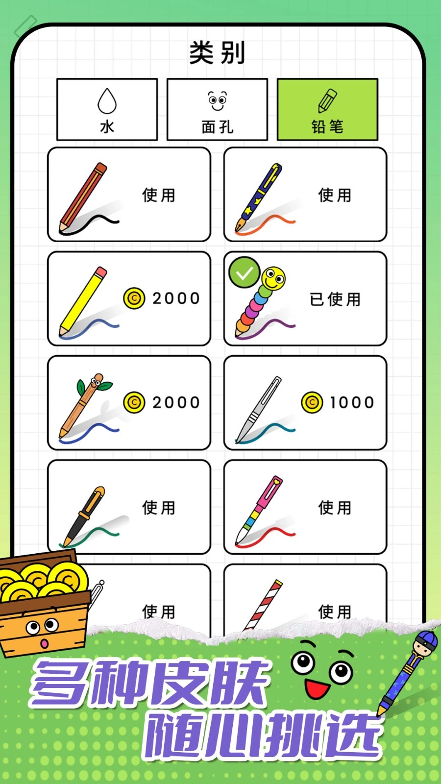 一笔超人游戏2