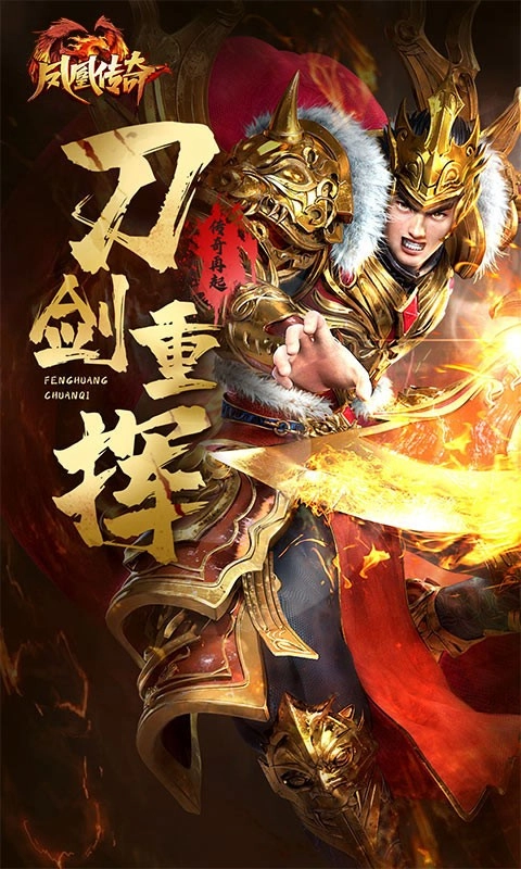 凤凰传奇游戏(1)