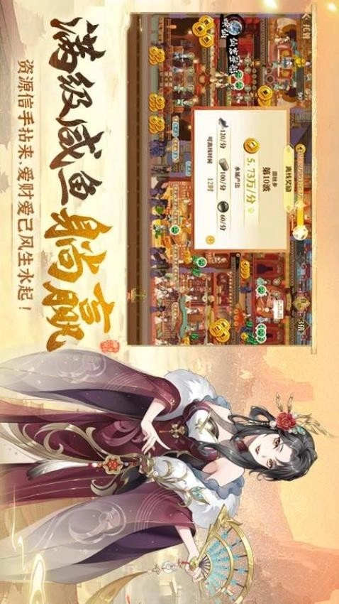 神州千食舫图3