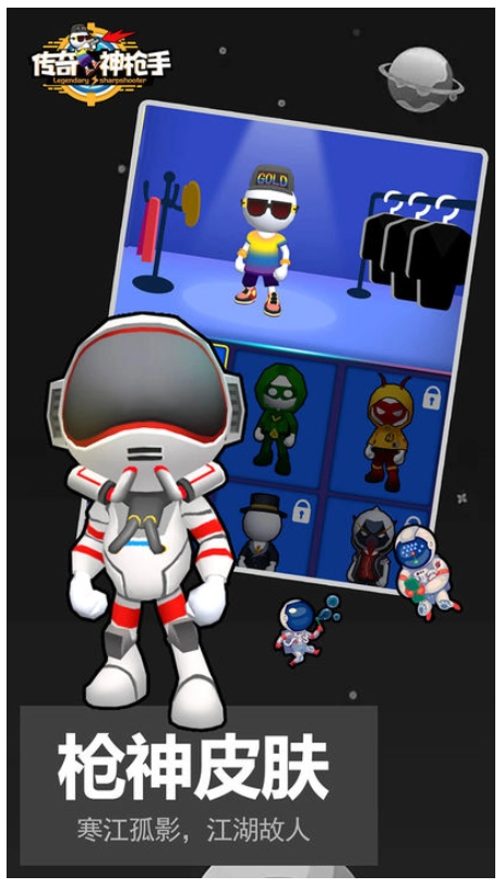 传奇神枪手手游无广告版图2