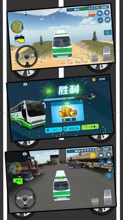 大型巴士司机模拟器游戏完整版图4