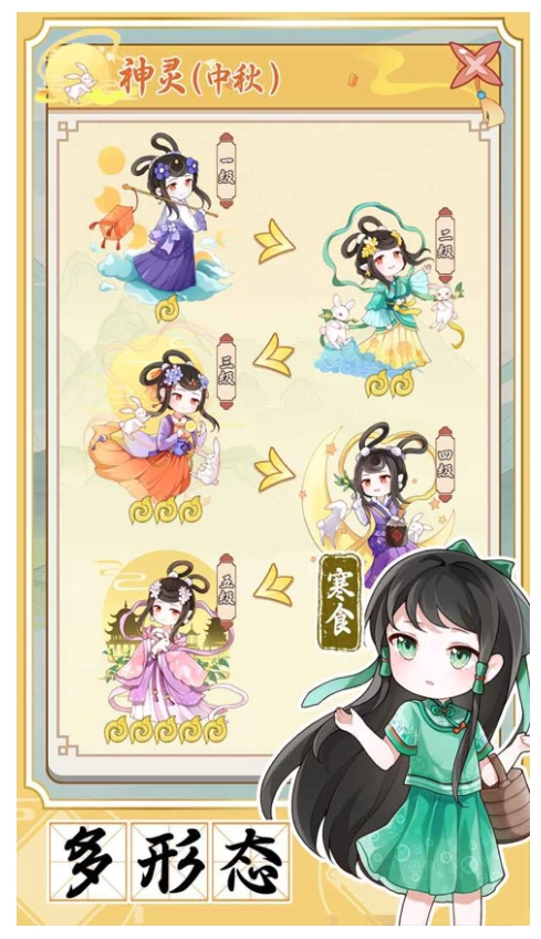 人间绘卷游戏纯净最新版图3