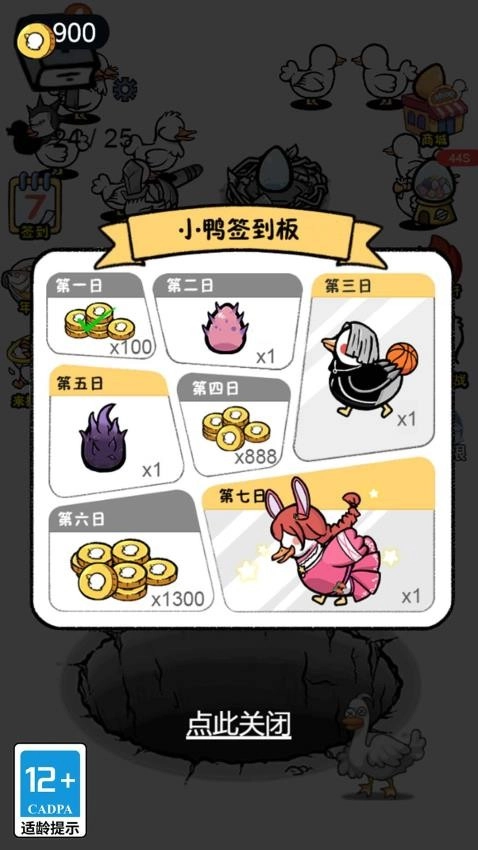 蛋里有什么游戏(3)