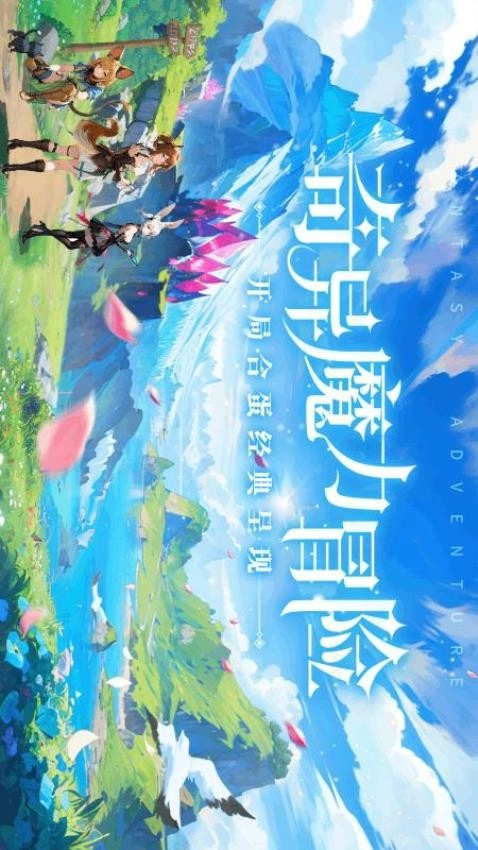 奇异大陆通用版图2