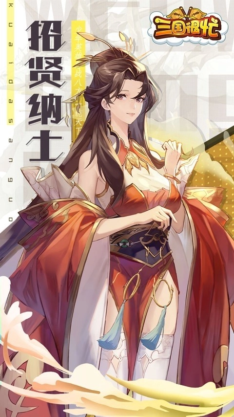 三国很忙游戏(1)
