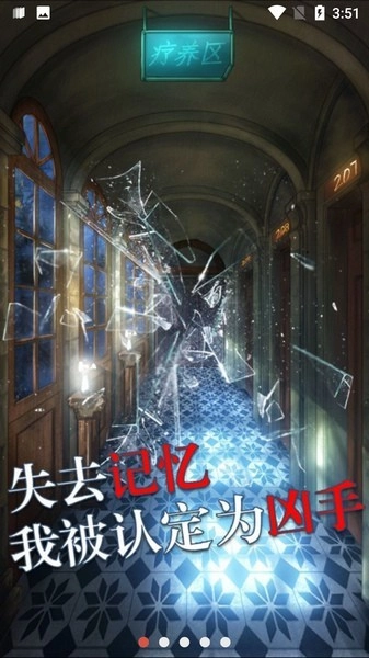 极限逃脱之罪生梦死游戏图1