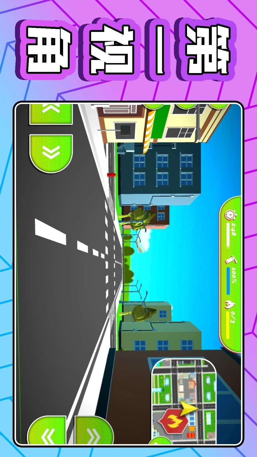 我爱冲冲冲游戏4