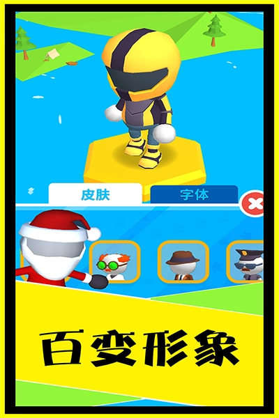 别摔了游戏图1
