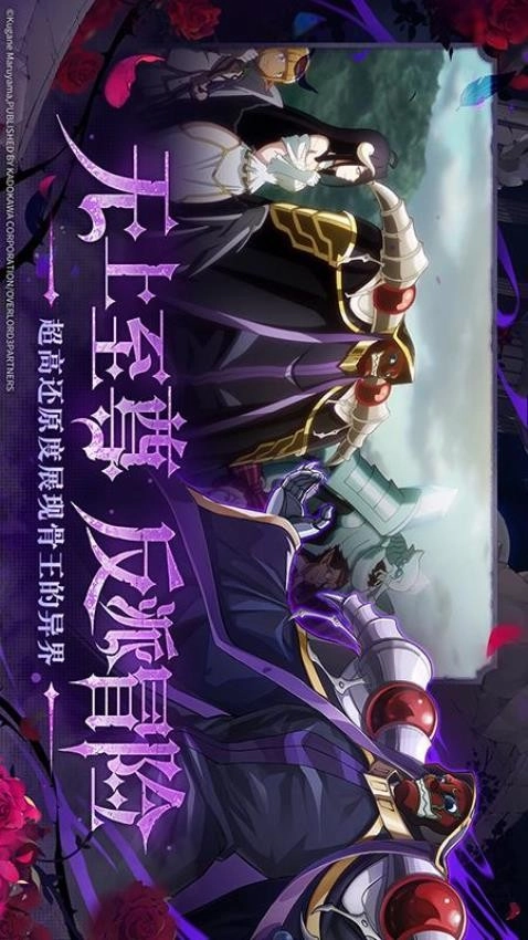 纳萨力克之王