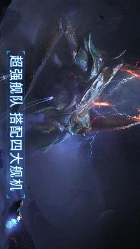 无尽银河游戏截图5