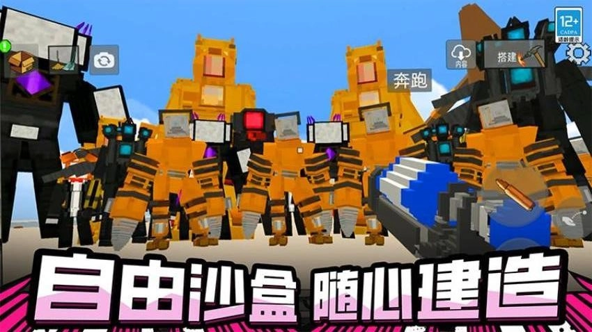破坏沙盒世界图4