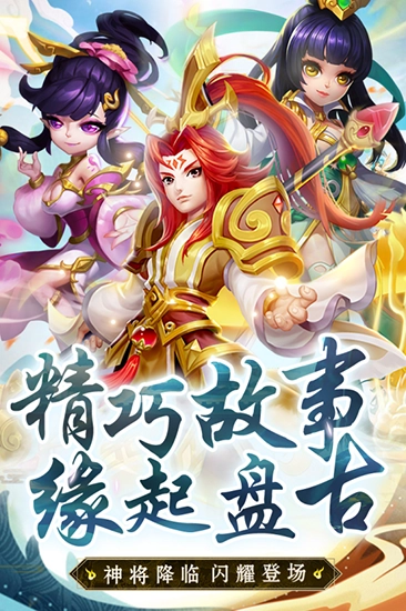 西游诀游戏(4)