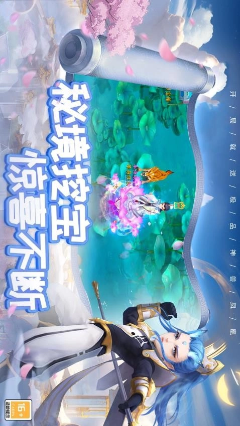 梦幻仙语游戏图1