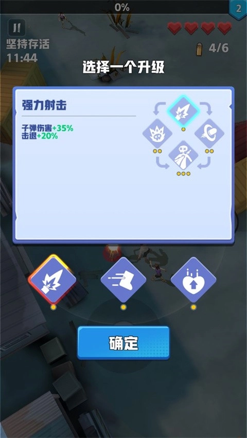 僵尸狂潮原版图1