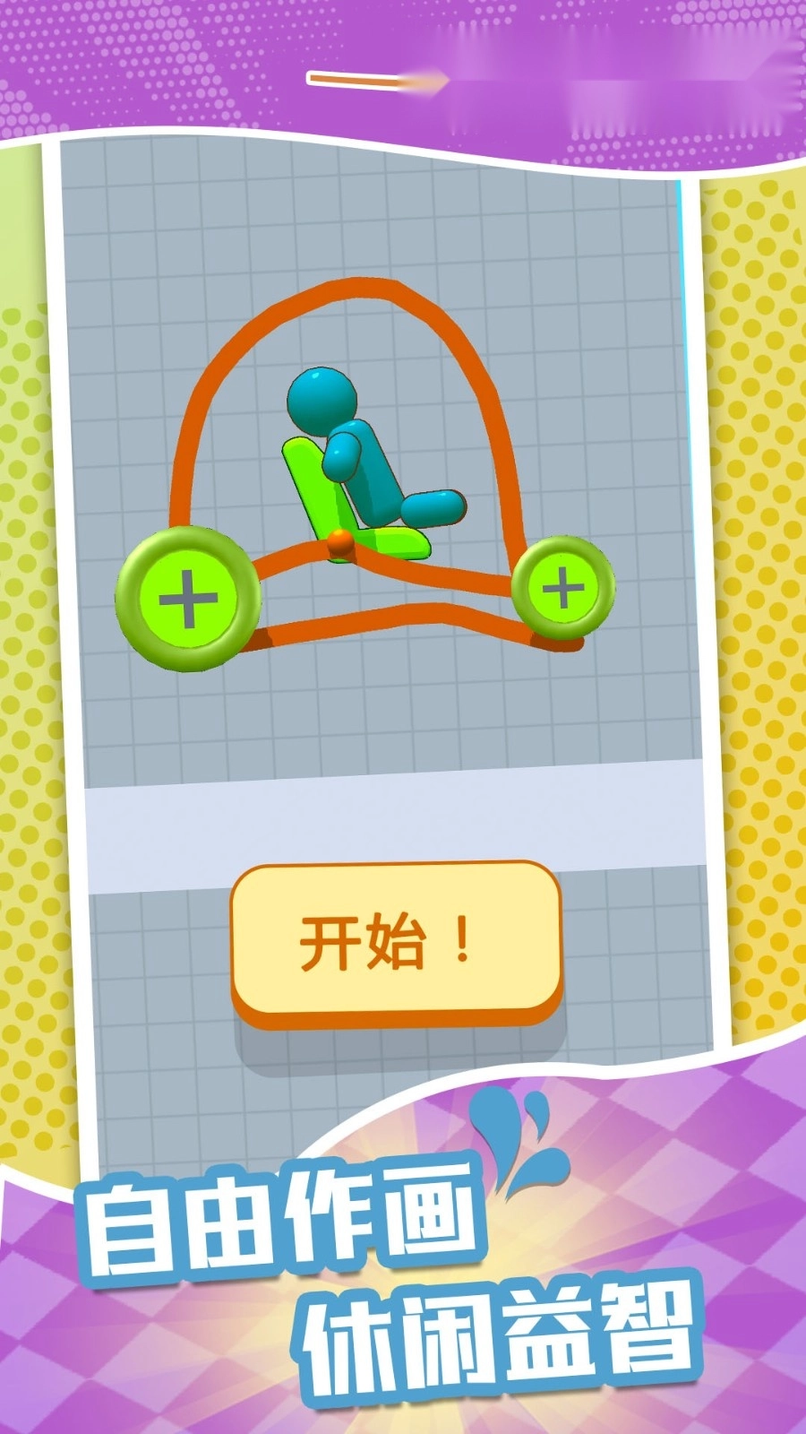 快来追我鸭游戏