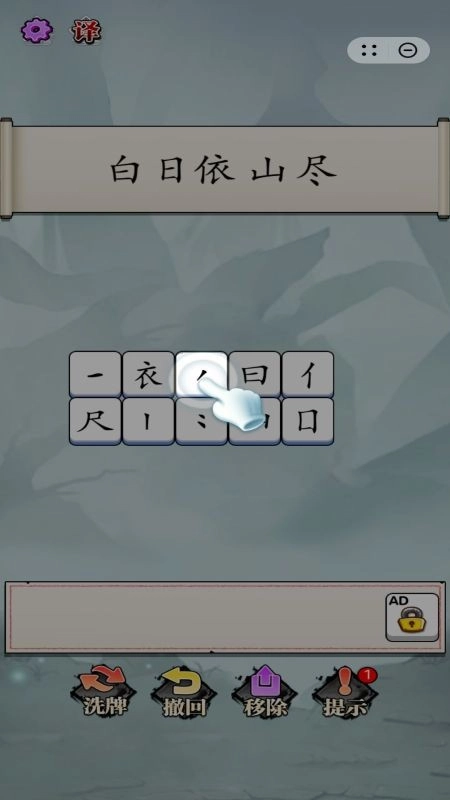 文字解压合辑游戏(2)