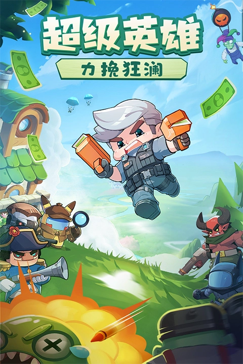 决战之地游戏正版(1)