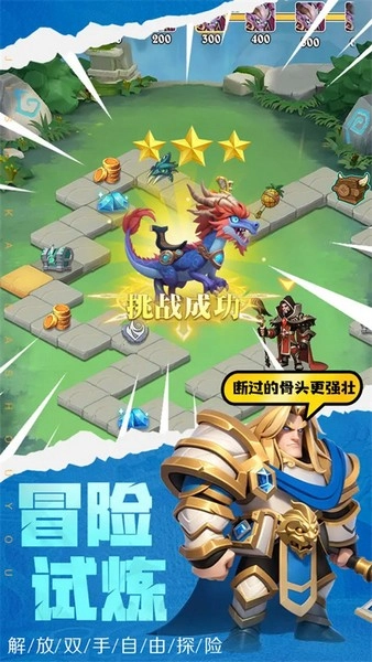 坠星大陆游戏(5)