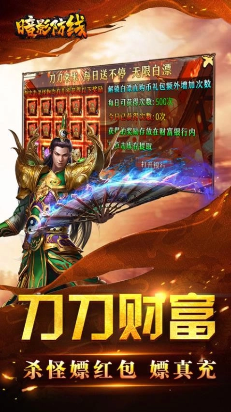 暗影防线游戏图2