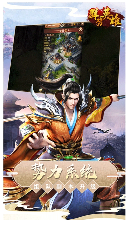 群劈英雄游戏