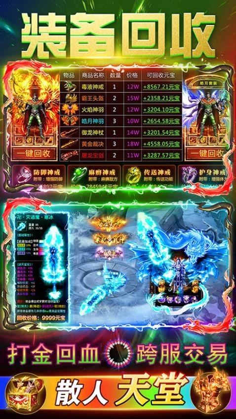 梵天巨翼手机正版图3