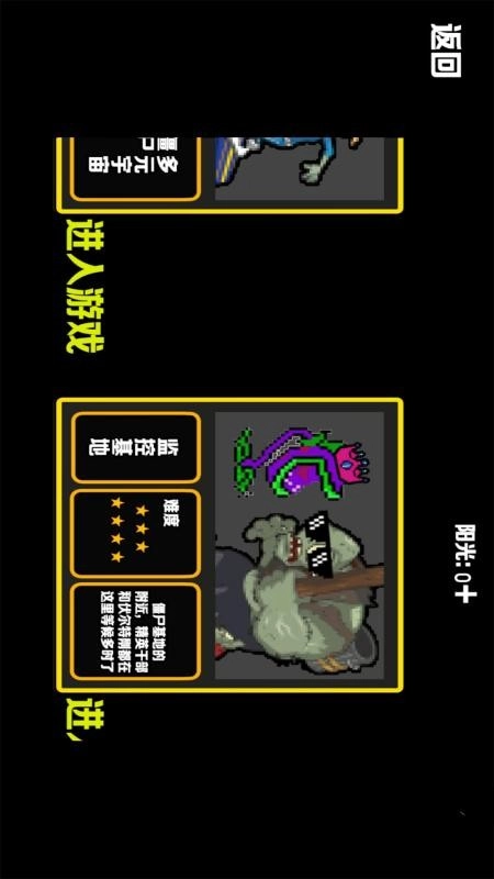 躺平植物战僵尸3